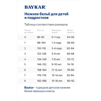 Майка на бретелях для девочки Baykar