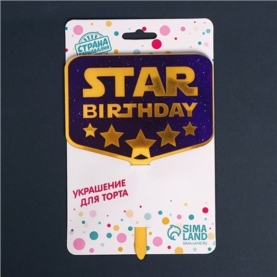 Топпер акрил Star birthday