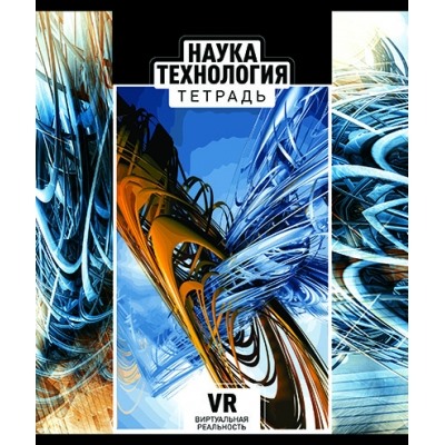 Тетрадь 96л. Клетка Техно, Скрепка, Премиум Фольга+4+0+Твин лак (30, 5 (микс) )