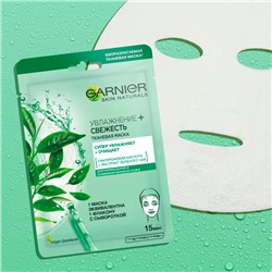 Тканевая маска для лица GARNIER увлажнение + свежесть, 28 гр.