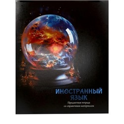 Тетрадь 48л. КЛЕТКА МАГИЯ ПРЕДМЕТА - ИНОСТРАННЫЙ ЯЗЫК, скпепка, стандарт, холодная фольга, твин-лак