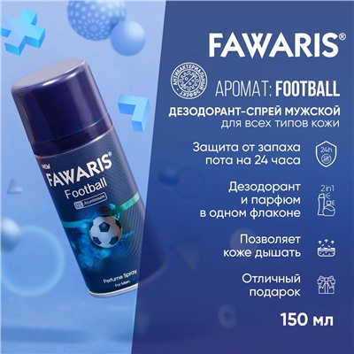 Lider Kozmetik Дезодорант спрей мужской FAWARIS Football 150 мл