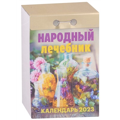 Народный лечебник