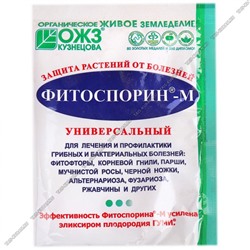 ФИТОСПОРИН-М 30г (от грибных,бактериальных болезне