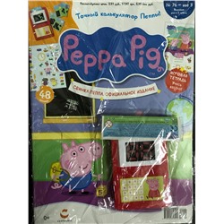 Свинка Пеппа + подарок + наклейки. Официальное издание№76 Калькулятор Пеппы