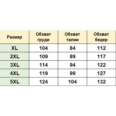 Купальник большого размера К481