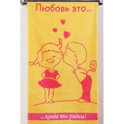 Полотенце махровое "Love is you" 50*90