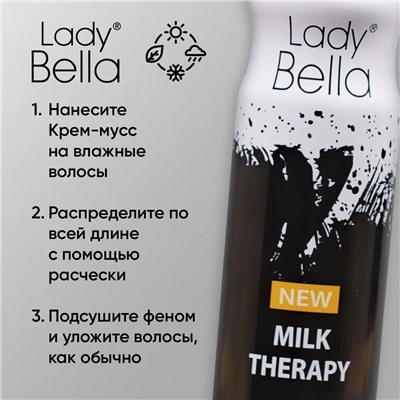 Lider Kozmetik Крем-мусс для волос Lady Bella Milk Therapy 200 мл