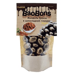 Миндаль бронза в шоколадной глазури (150 гр.) - BaoBons Premium (10 шт.)