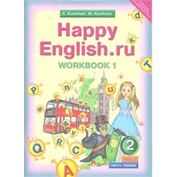 Happy English. Счастливый английский. 2 класс. Рабочая тетрадь. В 2-х частях