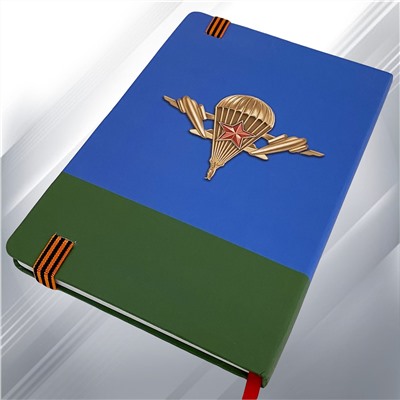 Блокнот «Воздушно-десантные войска» №36