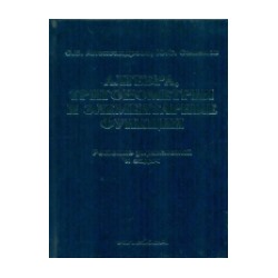 Александрова. Алгебра, тригонометрия и эл-ные ф-ции. Реш.упражнений и задач. Учебное пособие.