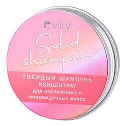 Milv, Твердый шампунь-концентрат для окрашенных и поврежденных волос, 50 г