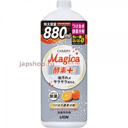 Lion Charmy Magica+ Концентрированное средство для мытья посуды, фруктово апельсиновый аромат, сменная упаковка, 880 мл(4903301302018)