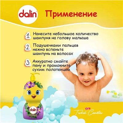 Dalin детский шампунь без слез Цветочек, 500 мл