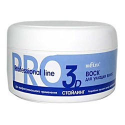 Белита Professional line ВОСК для укладки волос 75мл 3D
