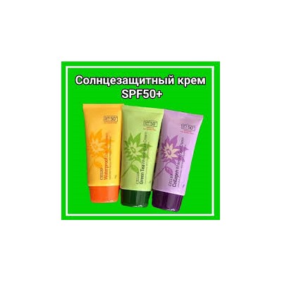 Солнцезащитный крем Cellio Waterproof Daily Sun Cream SPF 50 PA+++