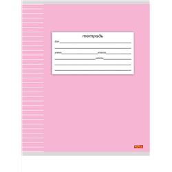Тетрадь 18л. Линия КЛАССИЧЕСКАЯ (обложка мелованный картон, розовая) 5шт