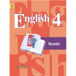 Английский язык. Книга для чтения. 4 класс. ФГОС