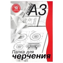 Папка для черчения А3 10л с горизонтальной рамкой, ватман 180г/м2