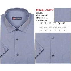 43-9205*MKAs Brostem рубашка мужская