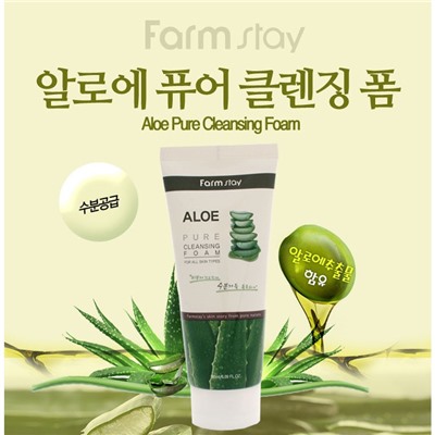 (Китай) Пенка для умывания Алоэ FarmStay Aloe Pure Cleansing Foam 180мл