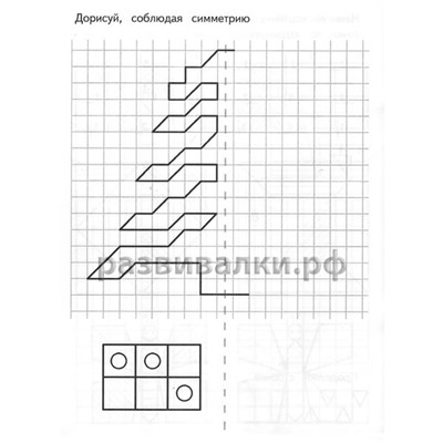 Графические задания для детей