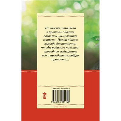 Плевать на все с гигантской секвойи /м/ мПро жизнь и про любовь: Екатерина Вильмонт Вильмонт 2023