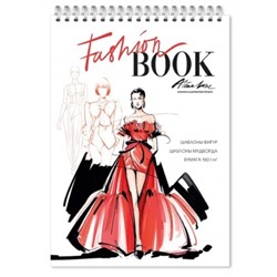 Скетчбук модельера А5 40л. Fashion Book, спираль, бумага 160г/м2. Внутри 35 шаблонов фигур, идеи для