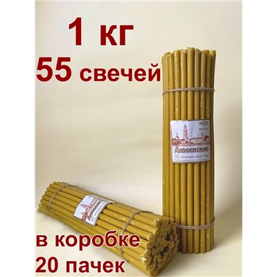 Дивеевские восковые свечи пачка 1 кг № 20