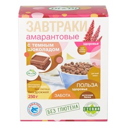 Завтраки амарантовые с темным шоколадом  (Di&Di), 250 г