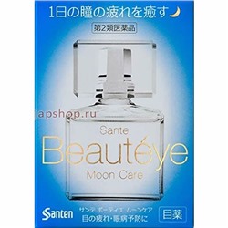 Santen Beauteye Moon Сare Капли для глаз ночные, снимающие усталость, накопившуюся за день, 12 мл(4987084303691)