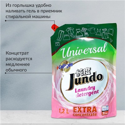 Гель для стирки JUNDO Universal универсальный, концентрированный, 1.2 л, м/у