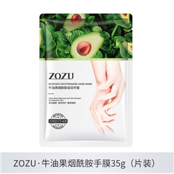 Маска для рук Zozu Avocado Nicotinamide Hand Mask