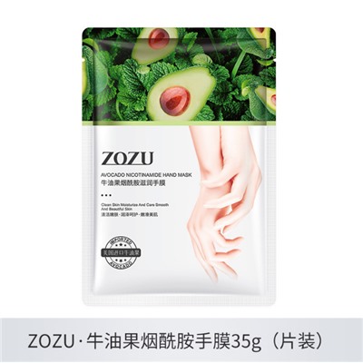 Маска для рук Zozu Avocado Nicotinamide Hand Mask