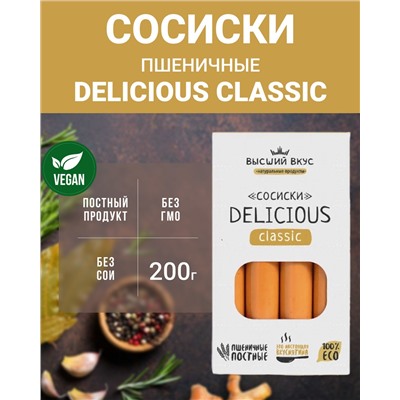 Сосиски пшеничные "Delicious Classic" (Высший вкус), 200 г
