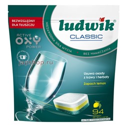Ludwik Classic Lemon Таблетки для посудомоечной машины в водорастворимой упаковке, 1,692 кг, 94 шт(5900498024715)