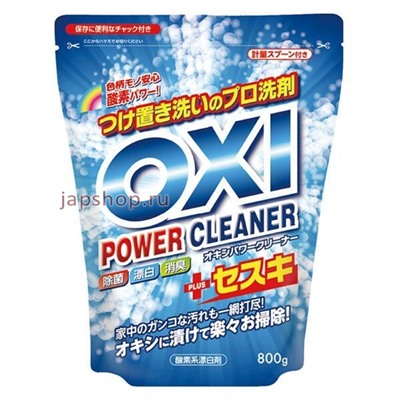 Kaneyo Oxi Power Cleaner Отбеливатель кислородный для цветного белья, порошок, мягкая упаковка, 800 гр(4901329230566)