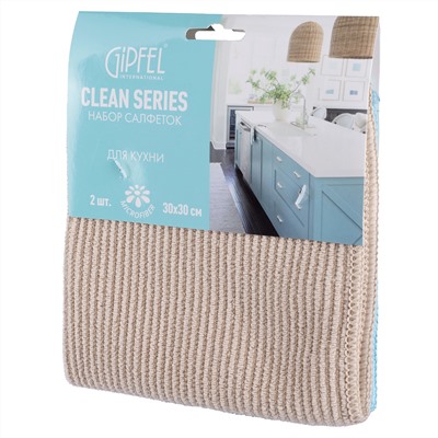 Набор салфеток Gipfel Clean Series 52418 2 шт. 30х30 см