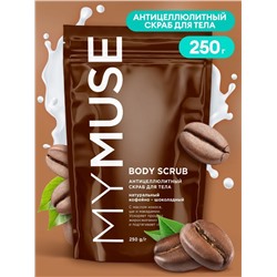 Натуральный антицеллюлитный кофейно-шоколадный скраб для тела 250 грамм "MY MUSE"