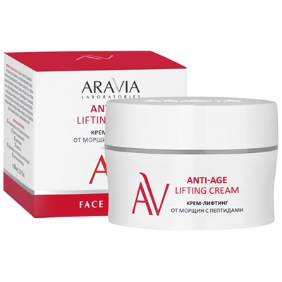 ARAVIA Laboratories. Крем-лифтинг от морщин с пептидами Anti-Age Lifting Cream 50 мл