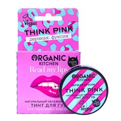 Тинт для губ "Натуральный. Think pink" Organic Kitchen  15 мл