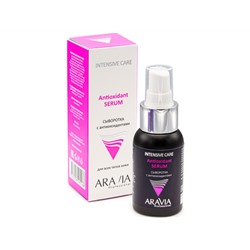ARAVIA Professional. Сыворотка с антиоксидантами Antioxidant-Serum 50мл