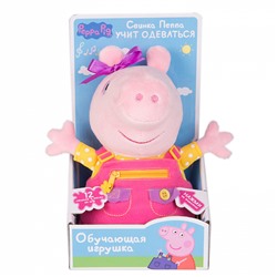 Мягкая озвученная игрушка "Пеппа учит одеваться" ТМ "Свинка Пеппа"