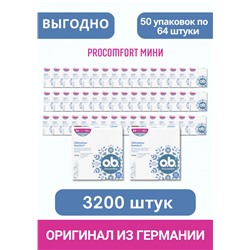 o.b. Tampons ProComfort Mini 64 St, O.B. Тампоны ПроКомфорт Мини 2 капли 64 шт, 50 упаковок (3200 штук)