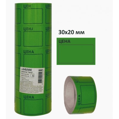 Этикет-лента 30*20мм зелёная, 200 шт в рулоне (цена за 1 рулончик)