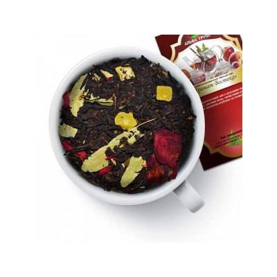 Чай черный "Аромат Востока" Черный среднелистовой чай с кусочками груши, клубники, с цветами липы, лепестками роз с ароматом клубники со сливками.