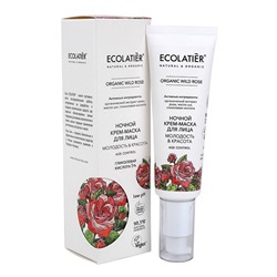 Ночной крем-маска для лица Organic Wild Rose Ecolatier Green 50 мл