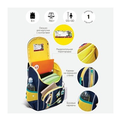 RAm-385-6 Рюкзак школьный с мешком
