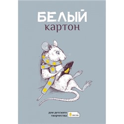 Картон белый А4 8л немелованный, ДЕЛОВОЙ КРЫС, папка с клапаном, обл.-полноцвет.печать на мелован.ка